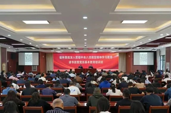 省林草局举办深入贯彻中央八项规定精神学习教育读书班暨党员基本教育培训班 /html/2025/zuixindongtai_0616/74831.html